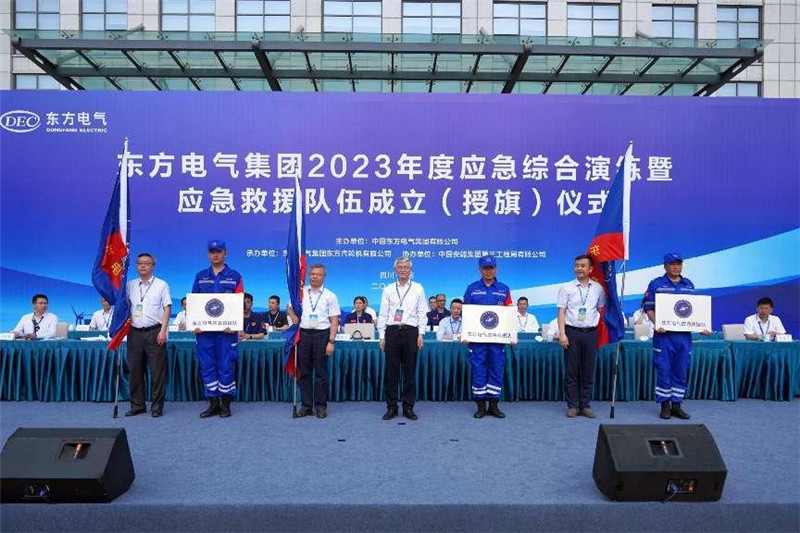 应急救援队伍成立仪式现场。人生就是博尊龙凯时电气集团供图