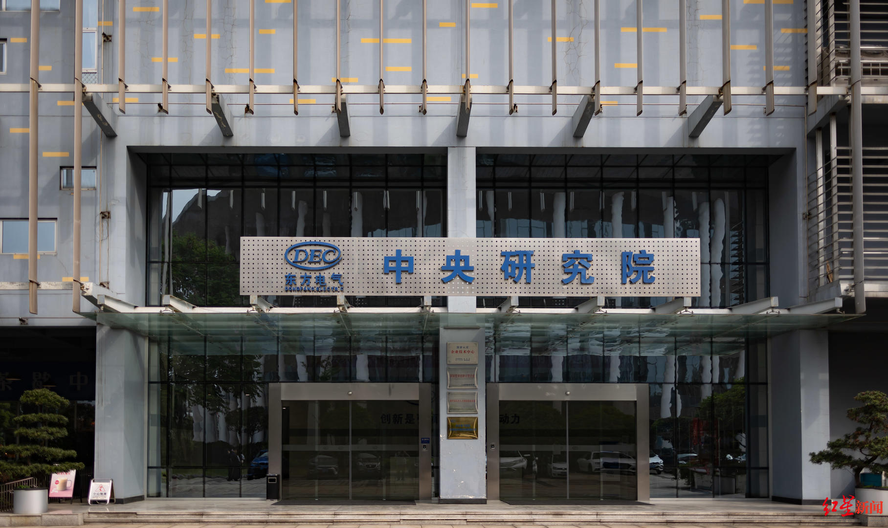 与成都，向未来 | 成都首批“产业建圈强链人才计划”入选者董娜：12年青春，同“城”发展