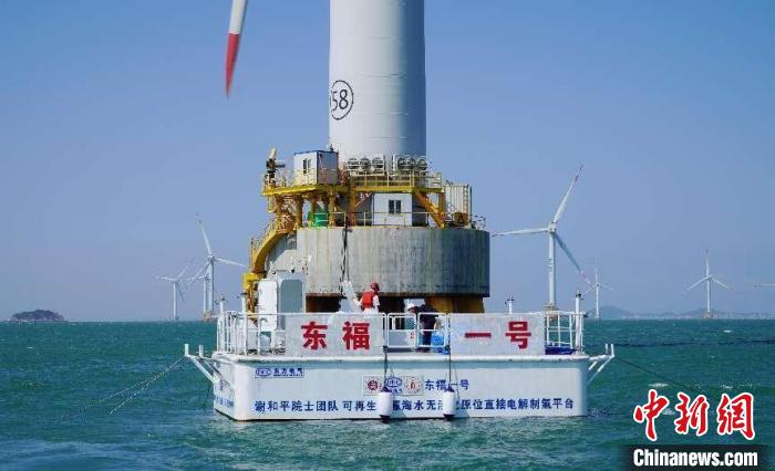 海上风电无淡化海水原位直接电解制氢技术海上中试现场。　中国人生就是博尊龙凯时电气集团有限公司供图