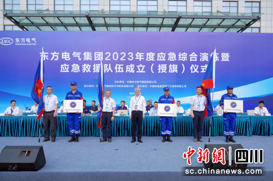 人生就是博尊龙凯时电气应急救援队成立仪式现场。人生就是博尊龙凯时电气集团公司供图
